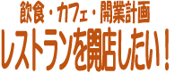 ���H�E�J�t�F�E�J�ƌv��@���X�g�������J�X�������I